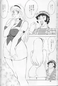 (C58) [Okachimentaiko Seisakushitsu (H-H)] H-H Soushuuhen (Various)