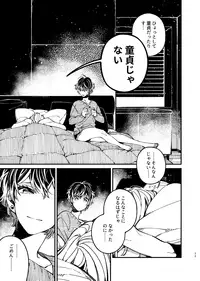 [Medamayaki] 戸惑い (IDOLiSH7)