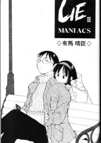 (C55) [Nihon Waru Waru Doumei (Arima Keitarou)] LIE III His Position / Her Situation