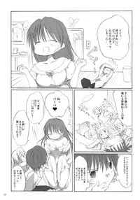 (C73) [Mizukidou (Mizuki Takehito)] My Brave Daddy