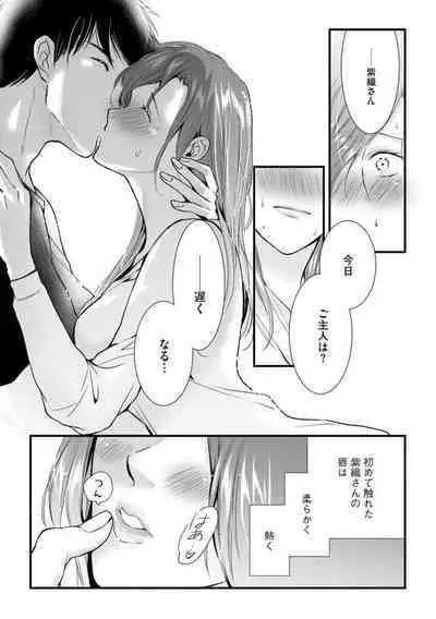 Tenkinsaki de Otonari ni Natta waka Okusama to Furin Shitemita 1-3