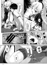 (C88) [Angel Bless (Tsukiji)] Anata Wazato Yatteiru no? (Kantai Collection -KanColle-) [Chinese] [脸肿汉化组]