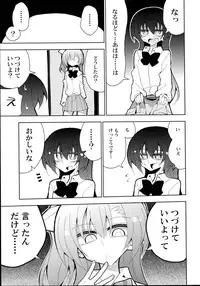 (Bokura no Love Live! 12) [7 Colored LED (Nekonso)] Futa Umi Hono Smell (Love Live!)