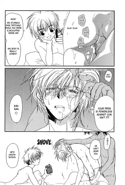 [Maki Murakami] Gravitation DJ – Megamix Panda [Eng]