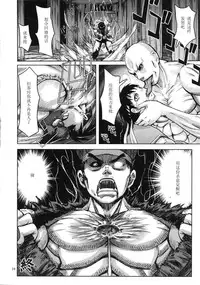 [peach fox (Kira Hiroyoshi)] Kuruoshiki Nani Kakusei (Street Fighter) [Chinese] [黑条汉化] [2011-10]