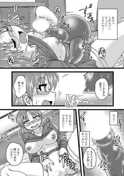 Oku no Okumade Mitashite Hoshii