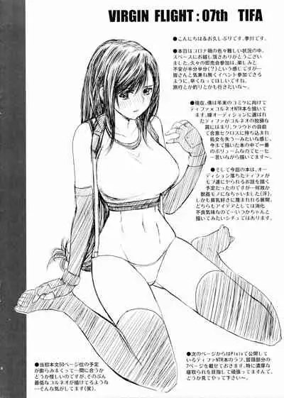 (COMIC1☆19) [ROUND-HOUSE (Kikkawa Ryounei)] Corneo-san no Nokorimono (Final Fantasy VII) [Chinese]