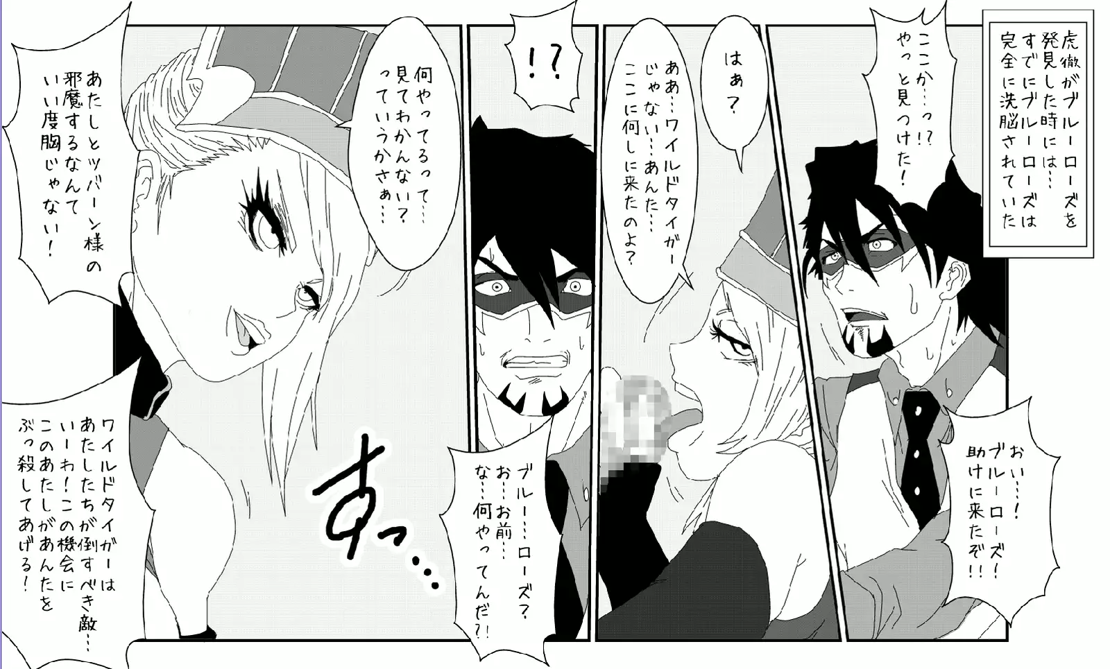 Sennou Kyouiku Shitsu ~ Blue se Hen ~