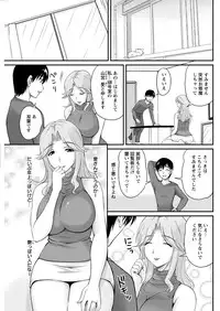 [Phantom] Danchizuma no Yuuwaku Ch. 1-6