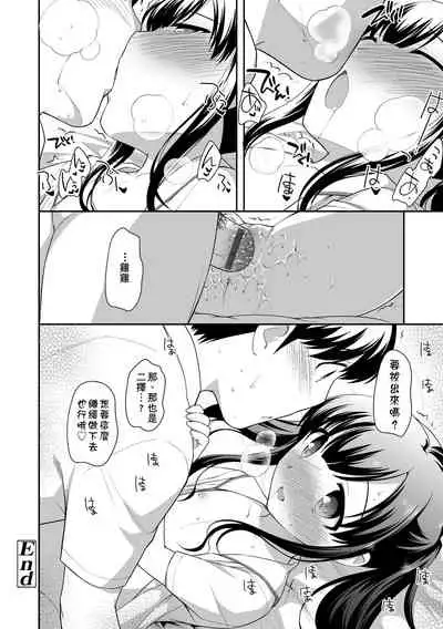 Loli Kuri Gohan | 香甜鬆軟蘿莉飯