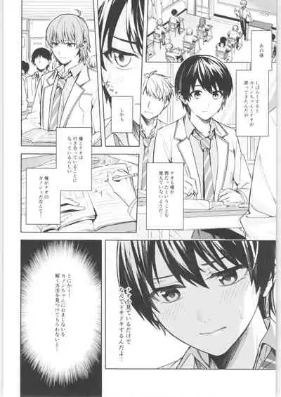 [TSF no F (Various)] TSF no F no Hon Sono 9