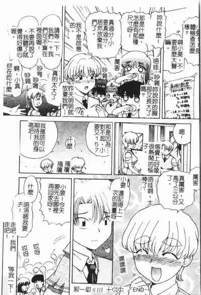 [Anthology] Anal-kan Anthology - Hiraku Koumon [Chinese] pixelup