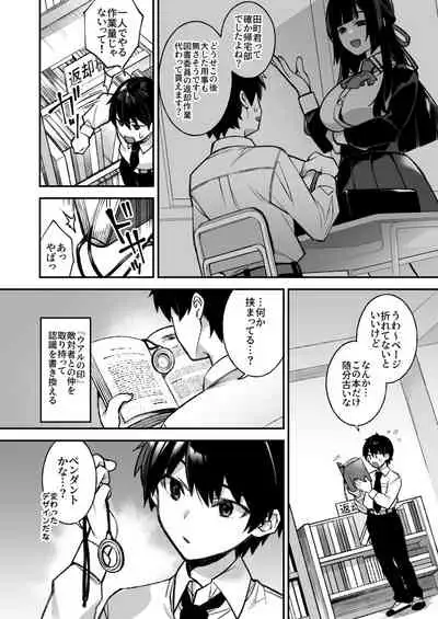 Okasare Saimin Danshi 1-Rishika Inai Gakuen de Seikaku Saiaku no Ijimekko ni Okasare Makuru