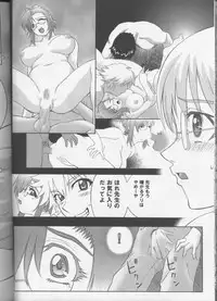 [St. Different (Yoshizane Akihiro)] PINK☆PLANET 1 (Onegai Teacher)