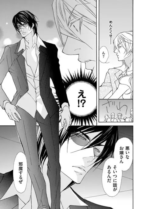 Kemono wa Kouketsu na Egoist