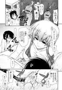 [Kamino Ryu-ya] Mosaic X Sanshimai - Mosaic X Three Sisters