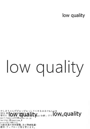 (C90) [Twilight Road (Tomo)] Kashima-chan ga Pyuppyusshite Kureru Omake & Rafu Hon (Kantai Collection -KanColle-)