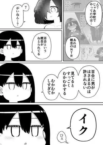 Zecchou Tantei Acmetrer EIKO: Kouhen