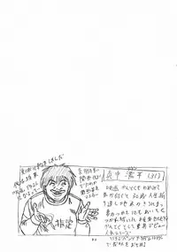 (C73) [St. Rio (Kitty, Purin)] Nakadashi Limited vol.1 (Hatsukoi Limited.)