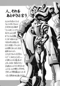 (COMIC1☆10) [Circle Taihei-Tengoku (Horikawa Gorou)] Cronos no Dai Gyakushuu (Machine Robo: Revenge of Cronos)