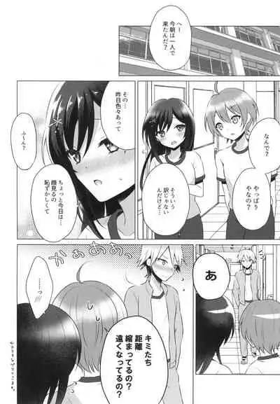 Kimi no Junjou ni Tsugu 2