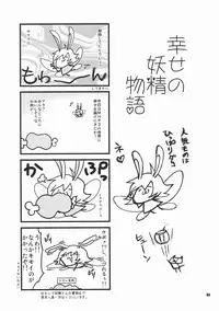 (C79) [Fujiya Honten (Thomas)] Kariyuku Mono (Monster Hunter)