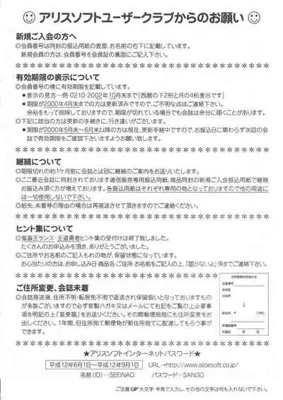 Arisu no Denchi Bakudan Vol. 11