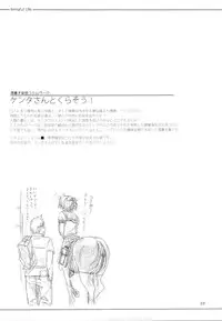 (C89) [SHIS (Z-ton)] A Beautiful Greed Z-ton Jingai Soushuuhen