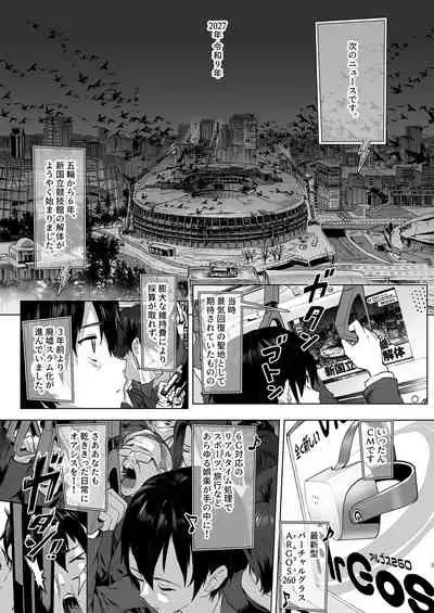 Harem de NEWGAME+!! ~VR Eroge de Ittara Mirai wa Harem Sekai ni Natte Ita!? - New Game With My Harem!!