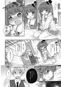 [Rico] Yoiko to Ikenai Houkago [Digital]