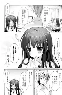 COMIC Potpourri Club 2013-03