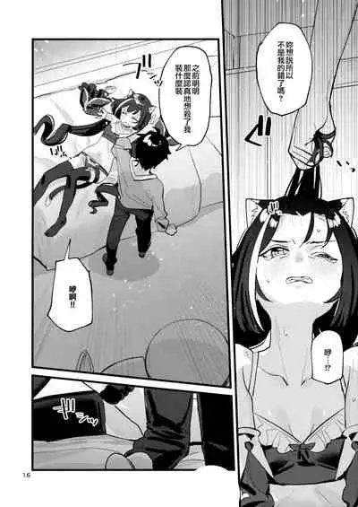 Datte Kyaru-chan Uragirimono da yo ne
