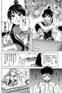 [Shiwasu no Okina] Peace Hame! Ge [Decensored]