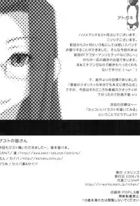 (SC32) [Inu Ringo, Nilitsu Haihan (Nilitsui)] About18cm 3rd (Fate/stay night)