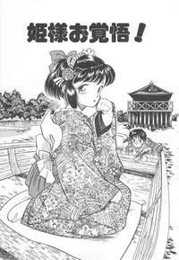 [Hotta Kei] Tenshi no Romance