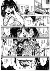 [Furu Kyuu] Fuck Mania