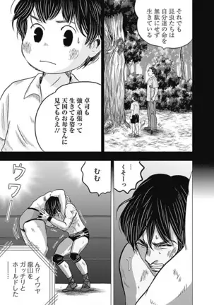 Olympia Kyklos Vol. 01-04