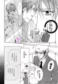 [Minami Haruka] Bitter ～kare no hisoyaka na seppun～ [Chinese]