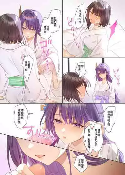 [Shandega] Futanari Sara-chan Muchu Ecchi de Datsu-doutei. (Genshin Impact) [Chinese] [Digital]