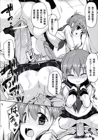 (FF23) [LOLI Seiyouken (Panbai)] Dai Roku Kuchikutai wa Saikoudaze (Kantai Collection -KanColle-) [Chinese]