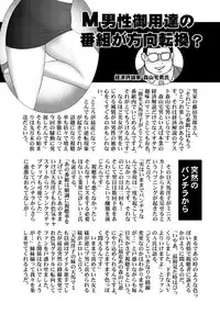 [Minor Boy] Dorei Saimin ~Sanbiki no Mesubuta~ [Dlgital]