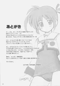 (C72) [RUBBISH Selecting Squad (Namonashi)] RE 05 (Mahou Shoujo Lyrical Nanoha [Magical Girl Lyrical Nanoha]) [English] [SaHa]