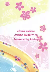 (C88) [eterna-radiare (Riichu)] Atashi to Chotto Iki Nuki Shi yo (THE IDOLM@STER CINDERELLA GIRLS) [ENGLISH]