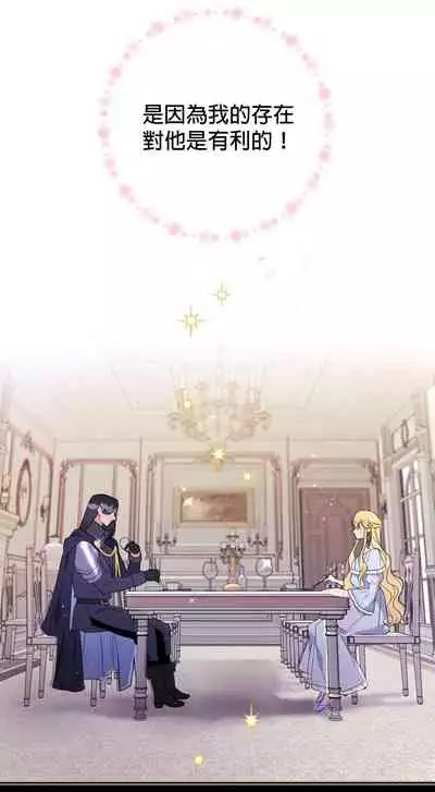 [Lelle/Yoo Seong]The Boomerang Duke Ch.01｜乞丐公爵Ch.01[Chinese] [橄榄汉化组]