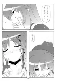 [Amadeus no Isan (Aoba Shou, Fujihara Shu)] Hijiri-sama no Oshigoto (Touhou Project) [Digital]