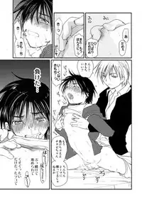 [CROCODILE-Ave. (Gangstar Yoshio)] MegaGra Hiyoko Ushi (Gravitation)