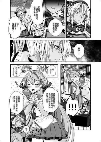 Musashi-san no Yoru Jijou Hitoribocchi no Yoru Hen