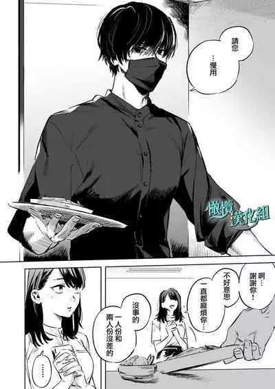 [THE waidan] gaman shinaide, Kuwabara-kun 〜 itsumo wa mukuchina kare o semetara dekiai etchide kaeriuchi 〜｜不要忍耐、桑原先生～如果进攻总是沉默不语的他的话会被以溺爱～[中文] [橄榄汉化组]