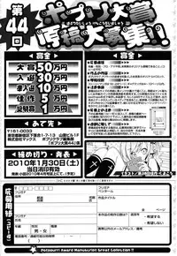 COMIC P Flirt Vol.1 2009-10