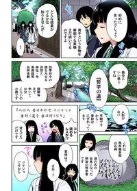 Oretoku Shuugakuryokou ~Otoko wa Jyosou shita Ore dake!! Ch. 1-28